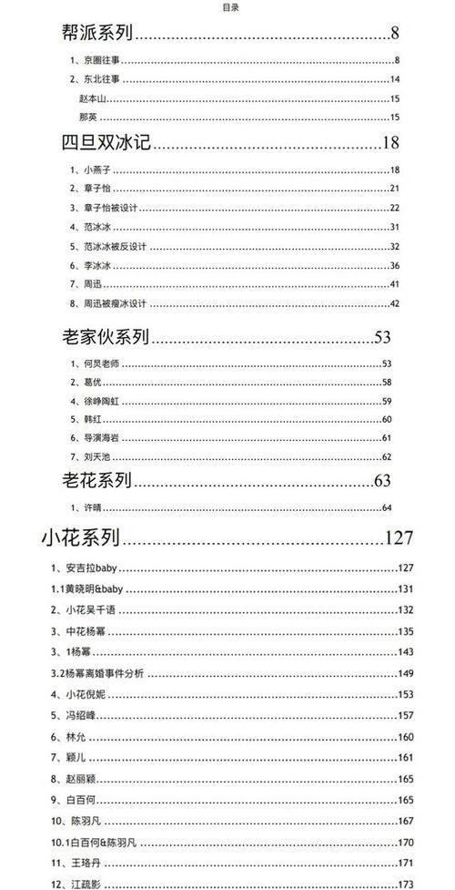 吃瓜资源微信视频,热门内容背后的故事