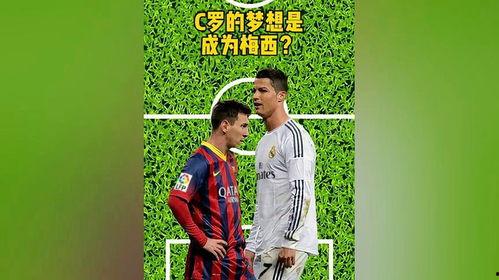 抖音足球吃瓜是真的吗视频