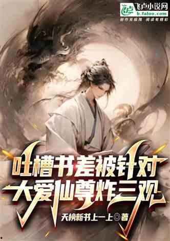 大爱仙尊吃瓜视频下载